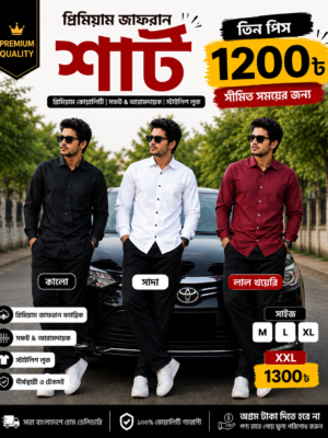 প্রিমিয়াম জাফরান কাপড়ের ফুলহাতা ফরমাল শার্ট |